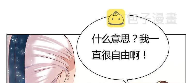 96话 迷路失散 第29页
