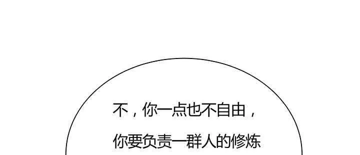96话 迷路失散 第32页