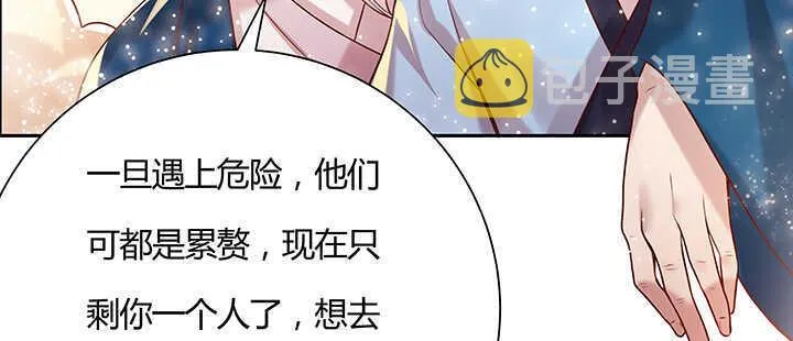 96话 迷路失散 第35页