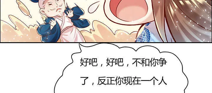 96话 迷路失散 第39页