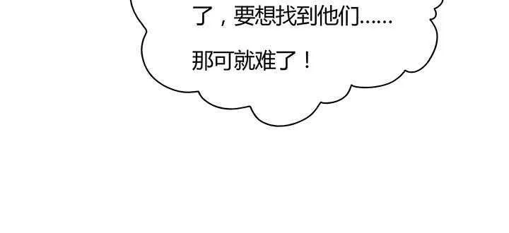 96话 迷路失散 第40页