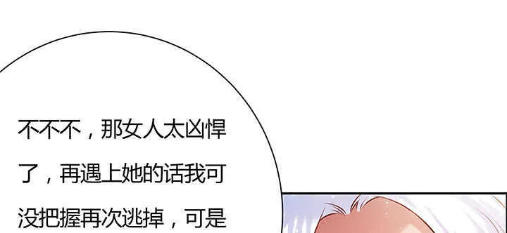 96话 迷路失散 第44页