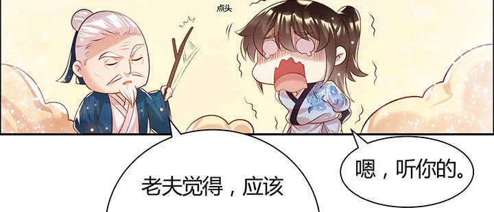 96话 迷路失散 第50页