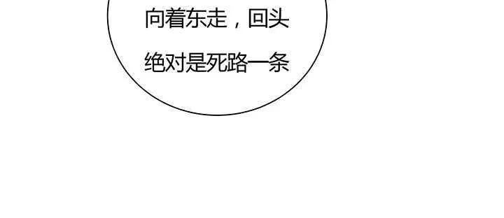96话 迷路失散 第51页