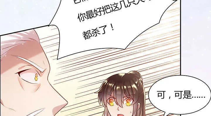 96话 迷路失散 第71页