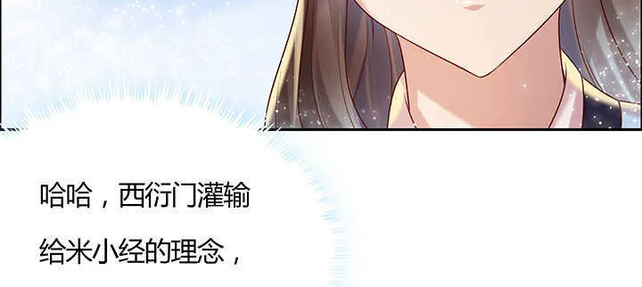96话 迷路失散 第105页