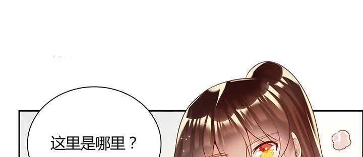 97话 误入禁制区 第7页