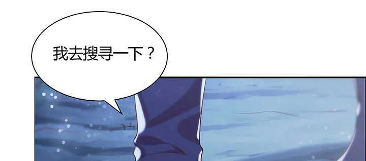 97话 误入禁制区 第14页