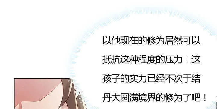 97话 误入禁制区 第20页