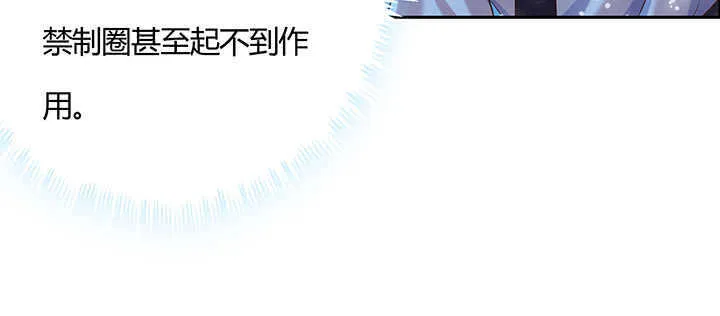 97话 误入禁制区 第33页