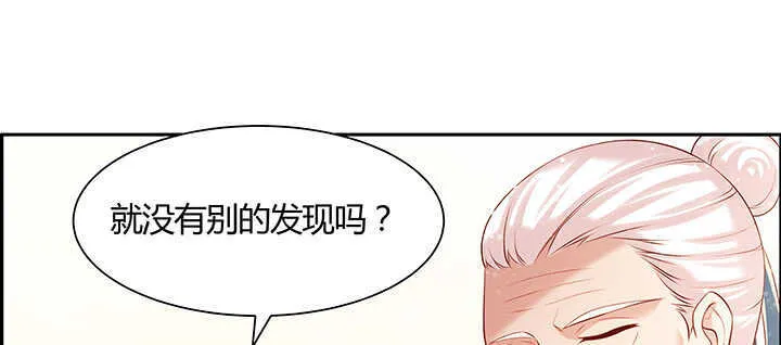 97话 误入禁制区 第34页