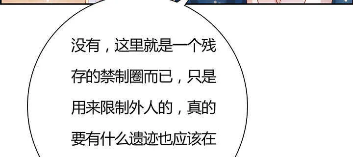 97话 误入禁制区 第36页