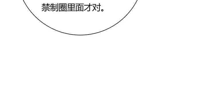97话 误入禁制区 第37页