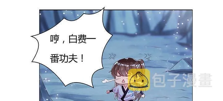 97话 误入禁制区 第38页