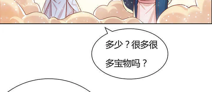 97话 误入禁制区 第42页