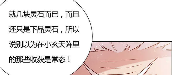 97话 误入禁制区 第43页