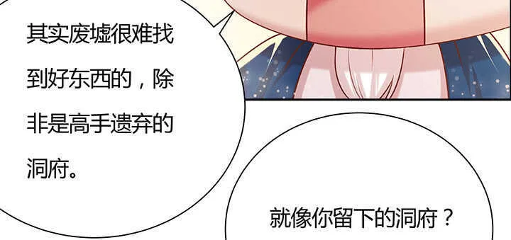 97话 误入禁制区 第45页