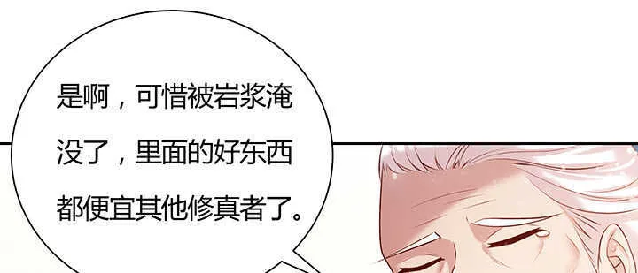 97话 误入禁制区 第47页