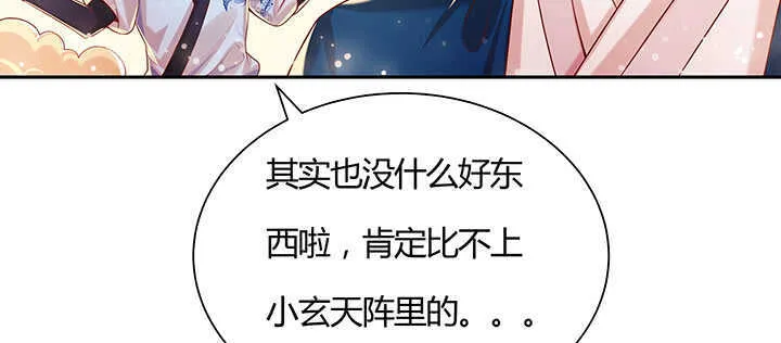 97话 误入禁制区 第49页