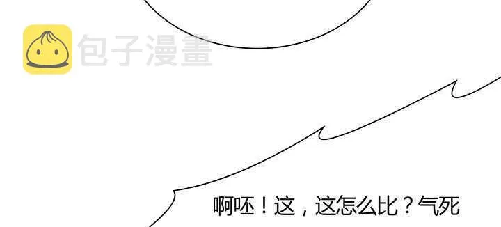 97话 误入禁制区 第50页