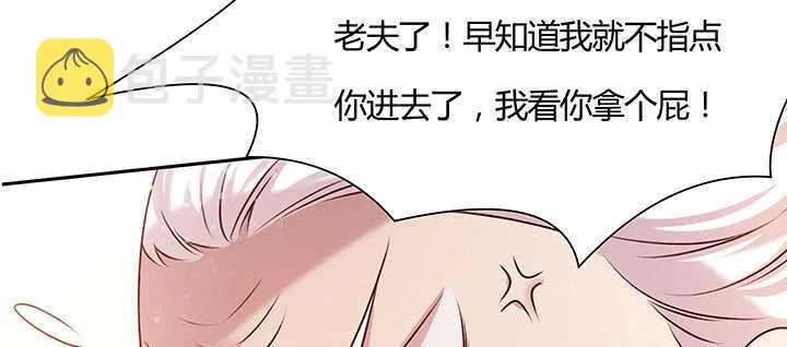 97话 误入禁制区 第51页