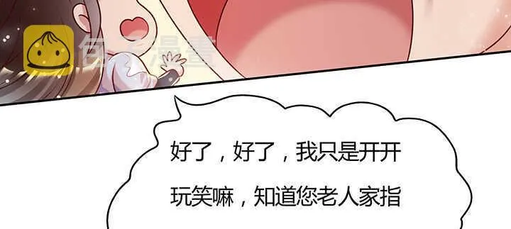 97话 误入禁制区 第53页