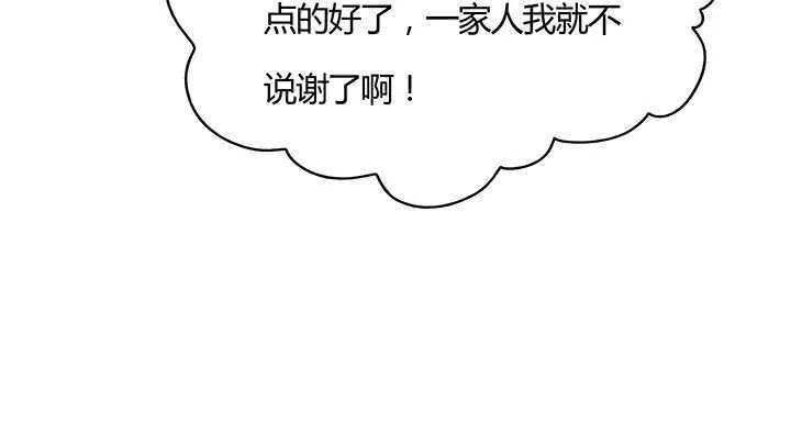 97话 误入禁制区 第54页