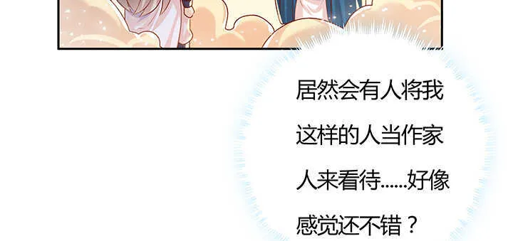 97话 误入禁制区 第57页