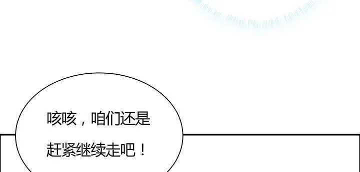 97话 误入禁制区 第58页