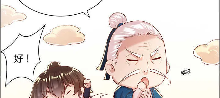 97话 误入禁制区 第59页
