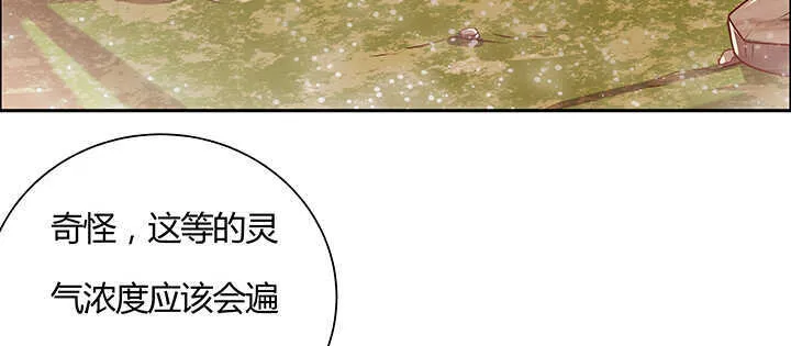97话 误入禁制区 第65页