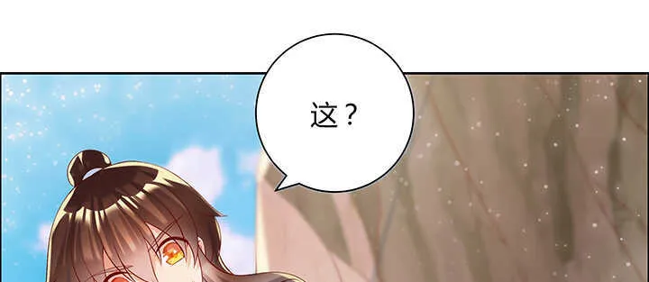 97话 误入禁制区 第79页
