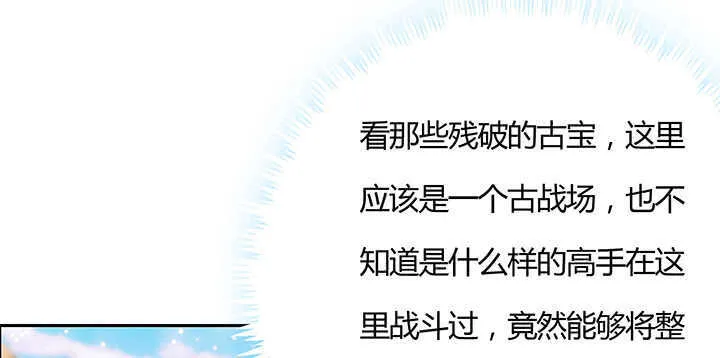 97话 误入禁制区 第82页
