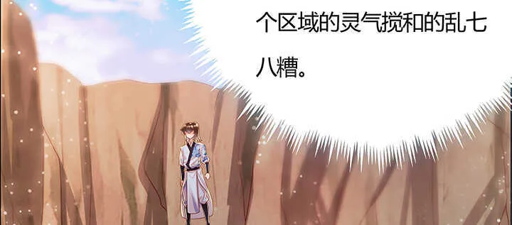 97话 误入禁制区 第83页