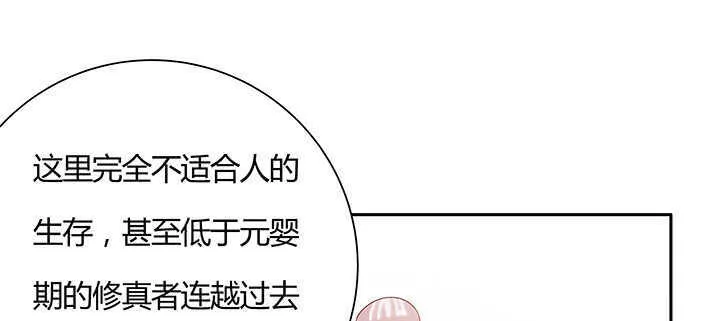 97话 误入禁制区 第85页