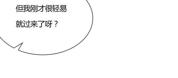 97话 误入禁制区 第88页