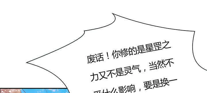 97话 误入禁制区 第89页