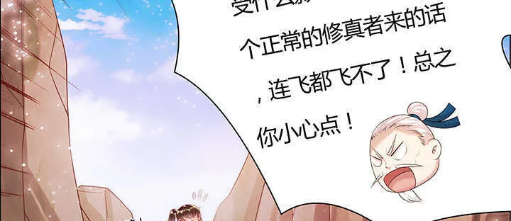 97话 误入禁制区 第90页