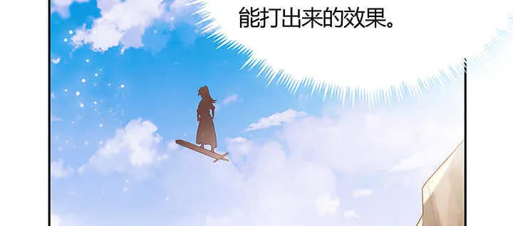 97话 误入禁制区 第99页