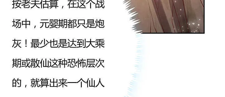 97话 误入禁制区 第101页