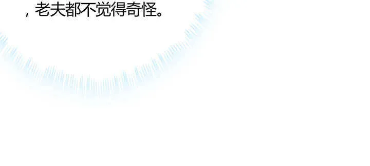 97话 误入禁制区 第102页