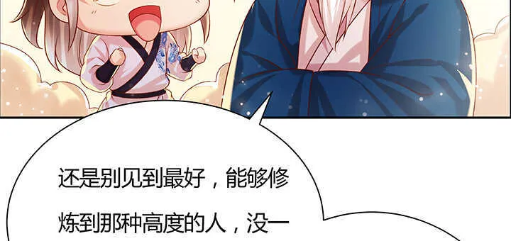 97话 误入禁制区 第105页