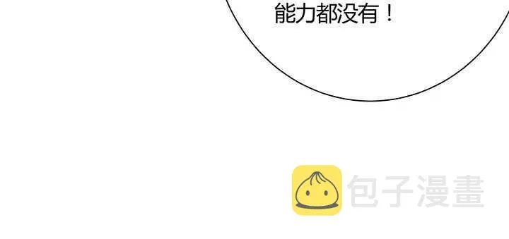97话 误入禁制区 第107页