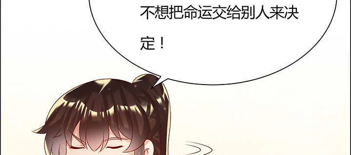 97话 误入禁制区 第112页