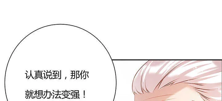 97话 误入禁制区 第114页