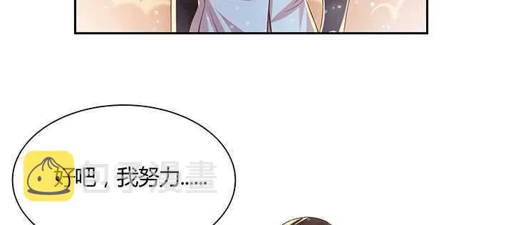 97话 误入禁制区 第122页