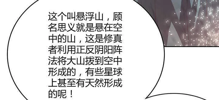 98话 哇，遇鬼了！ 第10页