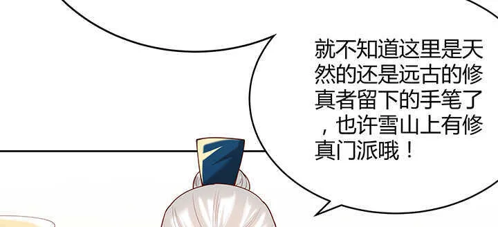 98话 哇，遇鬼了！ 第11页