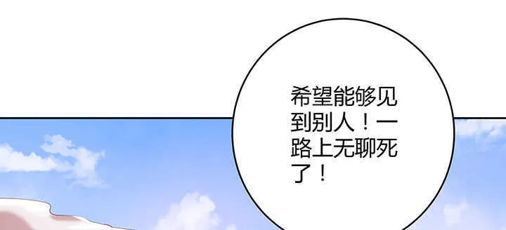 98话 哇，遇鬼了！ 第14页