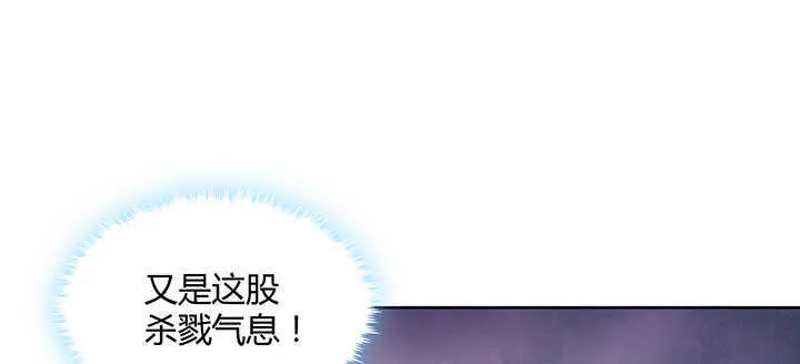 98话 哇，遇鬼了！ 第26页